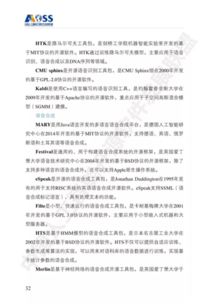 《中國人工智能開源軟件發(fā)展白皮書》解讀 人工智能基礎軟件開發(fā)的現(xiàn)狀與前景
