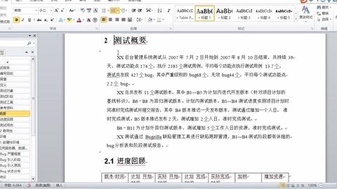 軟件測試零基礎就業(yè)培訓速成 人工智能與大數(shù)據(jù)時代的入門指南